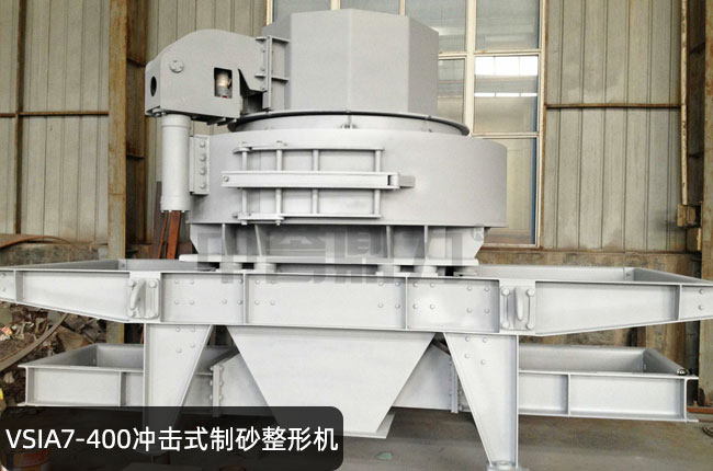 VSIA7-400�_��ʽ��ɰ���ΙC(j��)