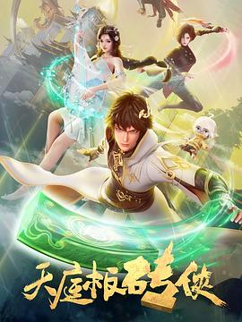 无声的旅行