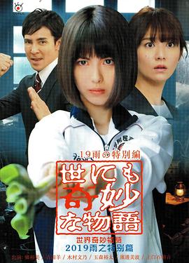 怪人出街