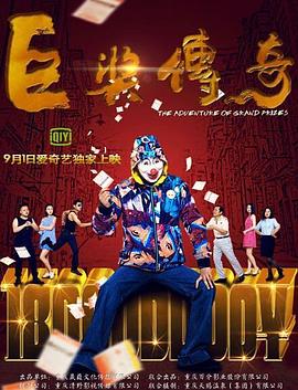 无限的爱