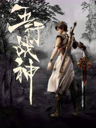 无罪者