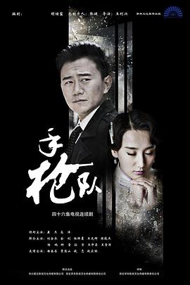带子雄狼:向乳母车吹去的死亡之风