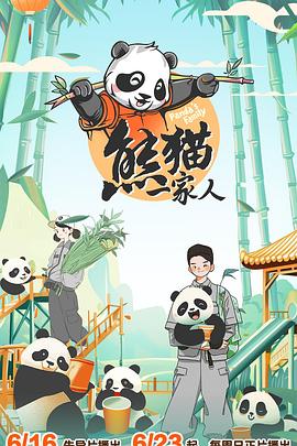 带子雄狼:出租孩子与武艺