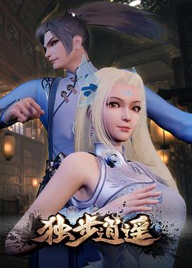 怪人出街