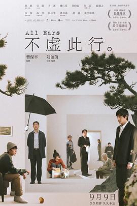 幸存的孩子