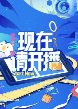 爱的捆绑