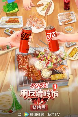 无惧的爱