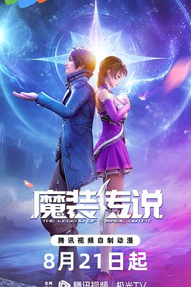 斯图尔特:倒带人生