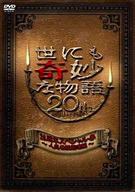 巴比伦亡国记