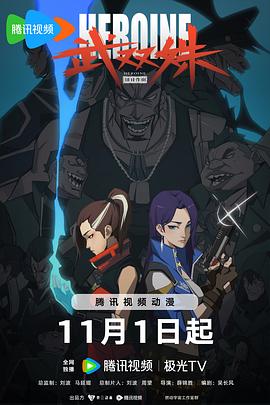 悍妻理论