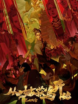 无形的枷锁