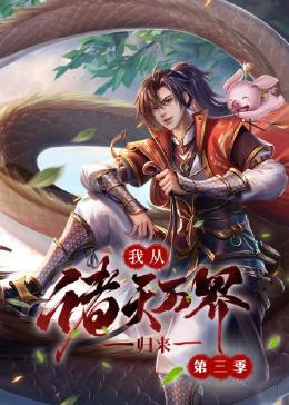 恶名