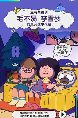恋爱部屋