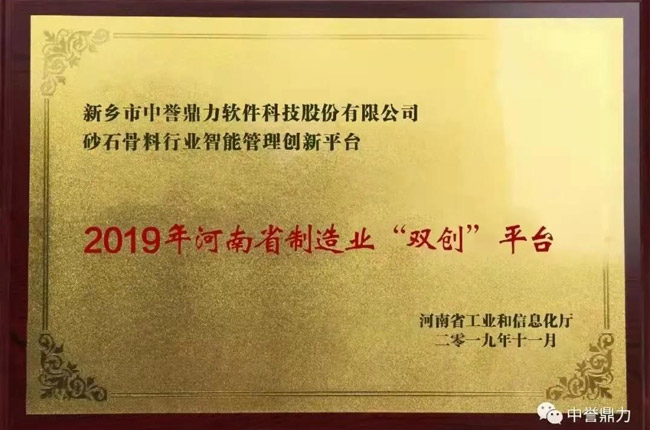 中譽鼎力研發(fā)項目獲評多項榮譽