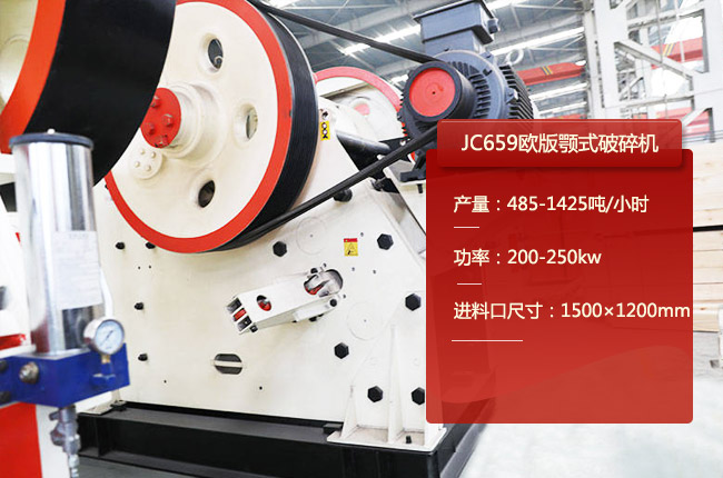 JC659��ʽ��ʯ�C(j��)