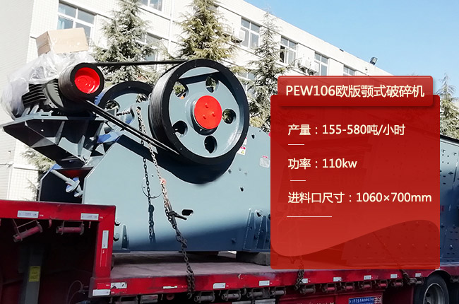 106���ƙC��106��ʽ��ʯ�C