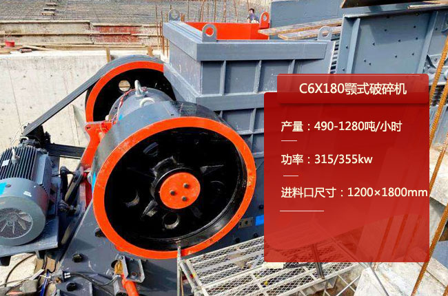 C6X180�ʽ��ʯ�C(j��)