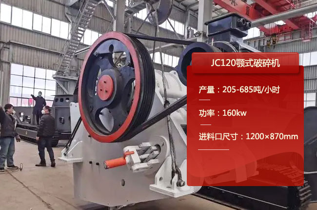 JC120������JC120��ʽ��ʯ�C(j��)