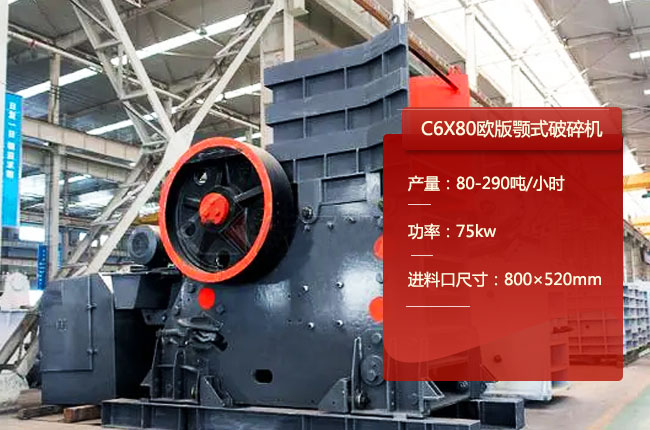 C6X80�ʽ��ʯ�C(j��)