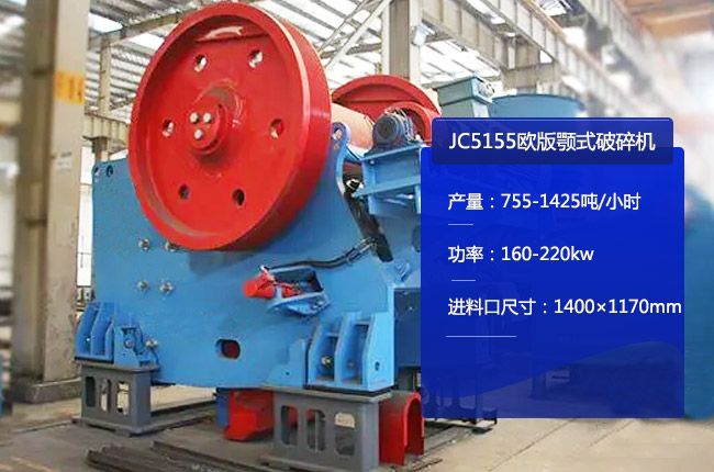 JC5155�W�������JC5155�ʽ��ʯ�C