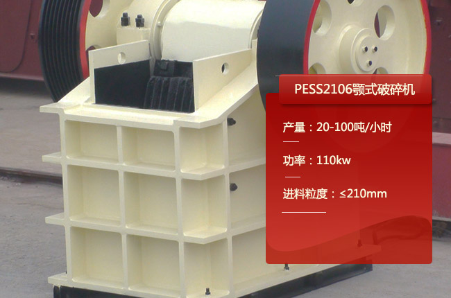 PESS2106������PE250��1000����