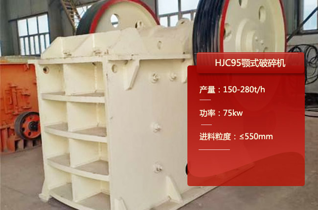 HJC95������HJC95����ʽ��ʯ�C