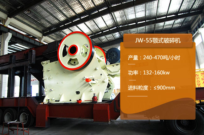 JW-55��ʽ��ʯ�C(j��)