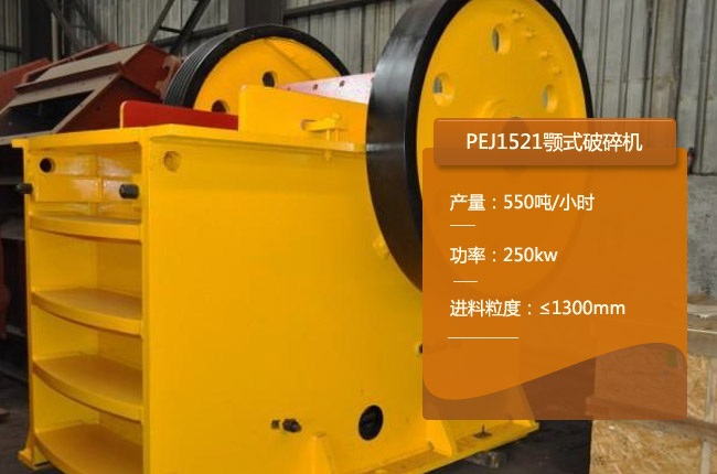 PEV750��1100��ʽ��ʯ�C(j��)