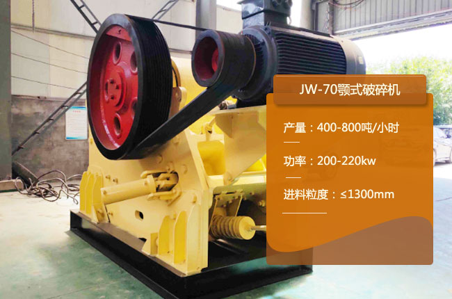 JW-70��ʽ����C(j��)��JW-70��ʽ��ʯ�C(j��)