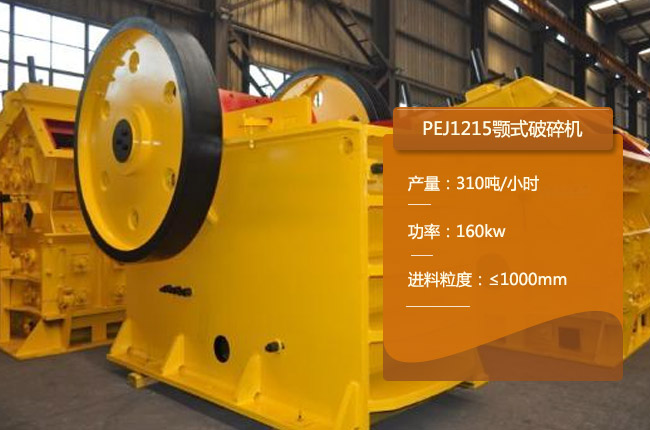 PEJ1215��ʽ��ʯ�C(j��)