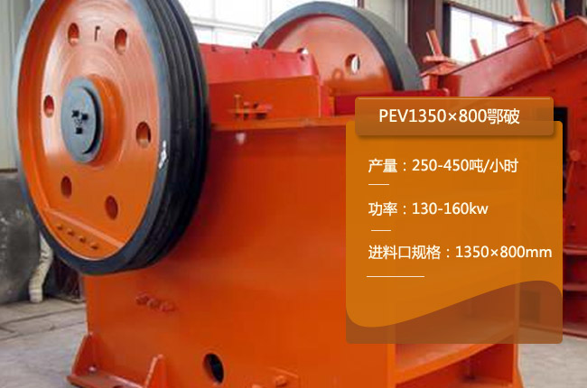PEV1350��800����