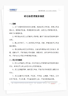 ��ʯ������Ҏ(gu��)���ƶ�