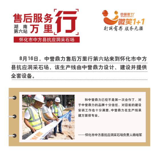 采石場(chǎng)負(fù)責(zé)人的話