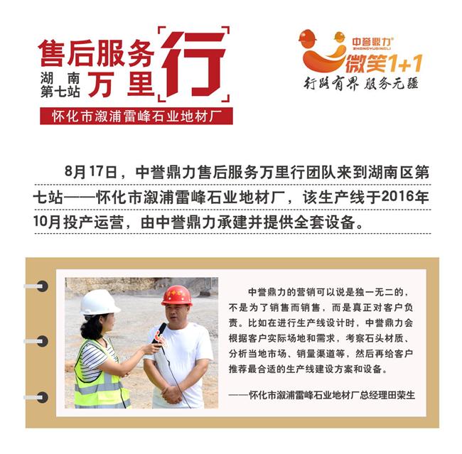 采石場負(fù)責(zé)人的評價(jià)