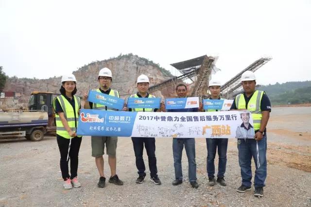 售后服務(wù)團(tuán)隊(duì)與華日礦業(yè)采石場(chǎng)王總合影