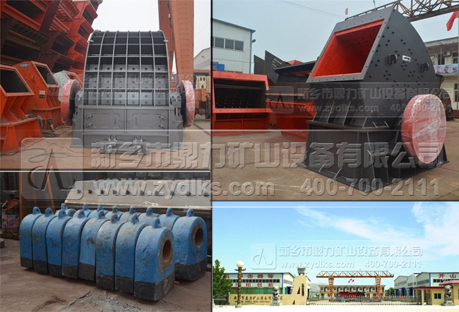 錘式碎石機(jī)