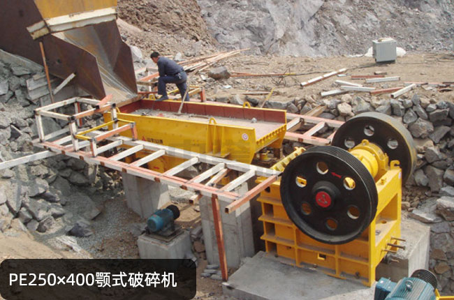 PE250��400С�Ͷ�������ʽ��ʯ�C(j��)250��400